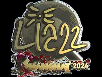 Наклейка | Liazz (золотая) | Шанхай-2024