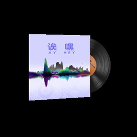 Music Kit | Perfect World, Ay Hey
